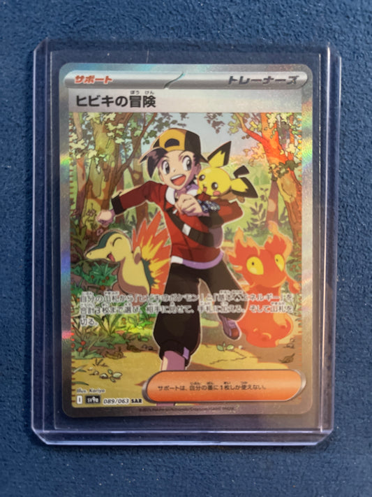 Pokémon Card - “Hibiki’s Adventure” (089/063 SAR) - Japanese - Scarlet & Violet