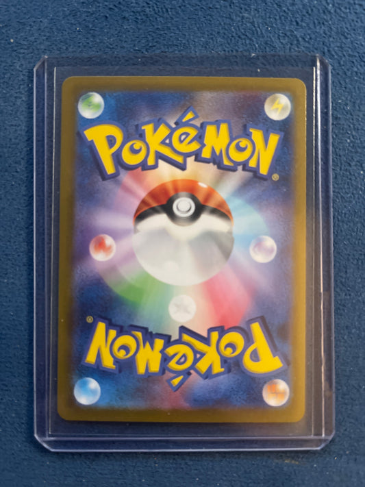 Pokémon Card - “Hibiki’s Adventure” (089/063 SAR) - Japanese - Scarlet & Violet